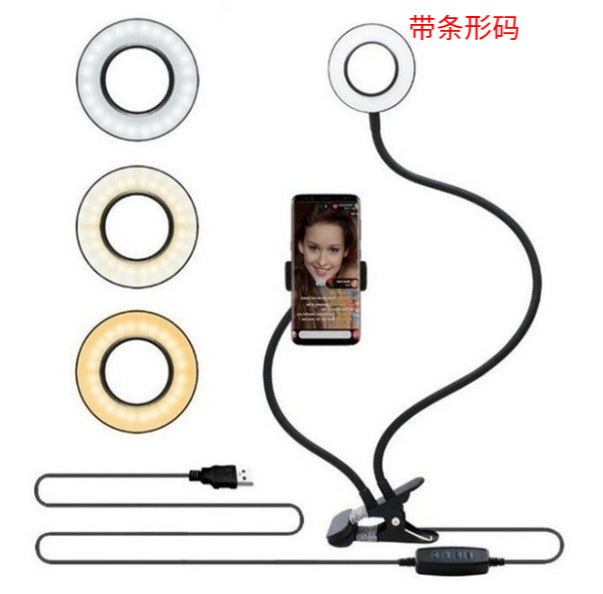 Anneau Lumineux LED Ajustable pour Selfie et Maquillage - Éclairage Parfait